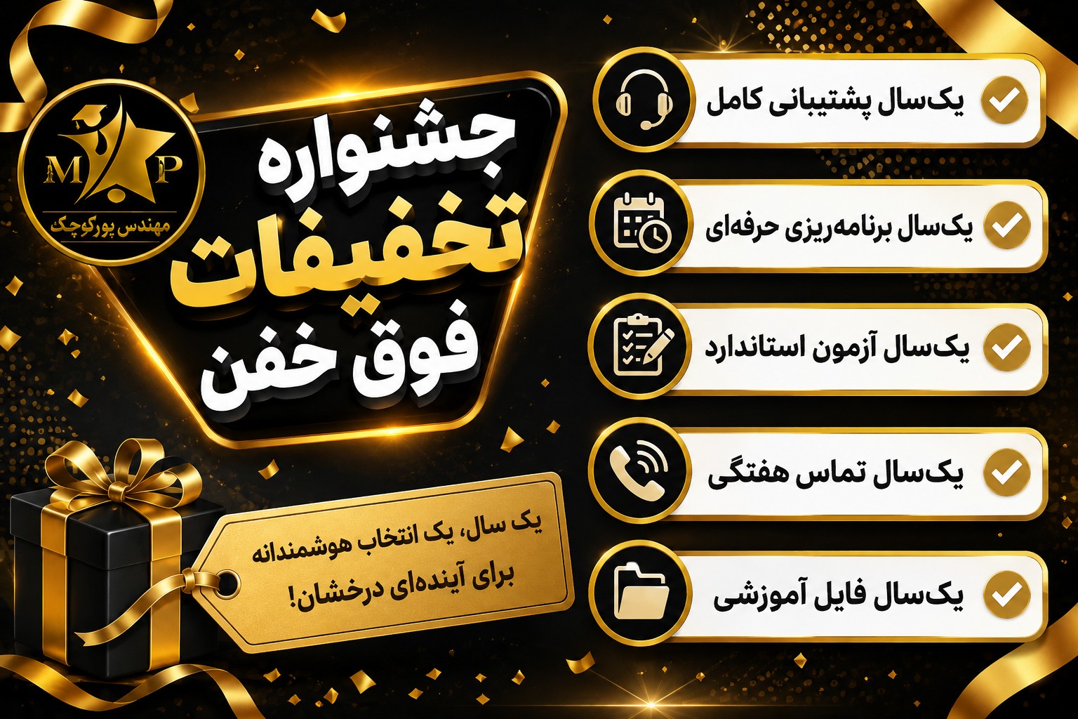 جشنواره تخفیفات فوق خفن